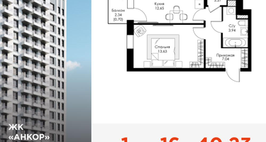 1-к. квартира, 40&nbsp;м²