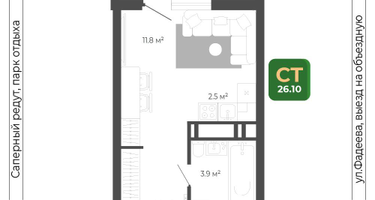 Студия, 26&nbsp;м²