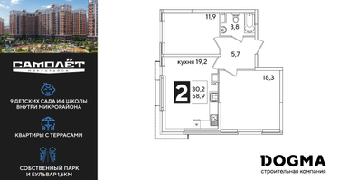 2-к. квартира, 59 м²