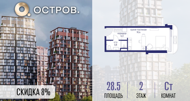 Студия, 28 м²