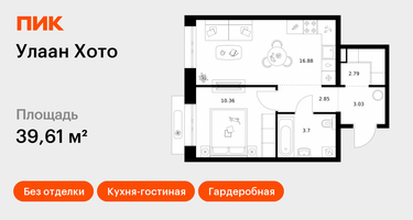 1-к. квартира, 39&nbsp;м²