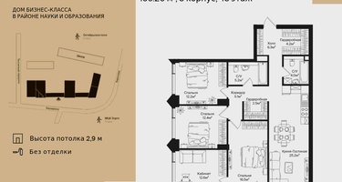 4-к. квартира, 106 м²