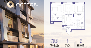 2-к. квартира, 70&nbsp;м²