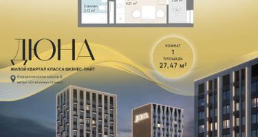 Студия, 27&nbsp;м²