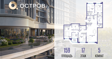 5-к. квартира, 159&nbsp;м²