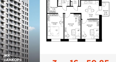 3-к. квартира, 59&nbsp;м²