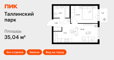1-к. квартира, 35 м²