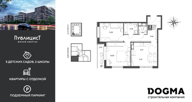 2-к. квартира, 61&nbsp;м²
