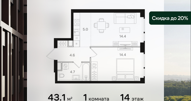 1-к. квартира, 43 м²