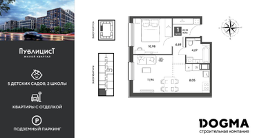 1-к. квартира, 41 м²