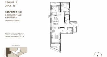 4-к. квартира, 103&nbsp;м²