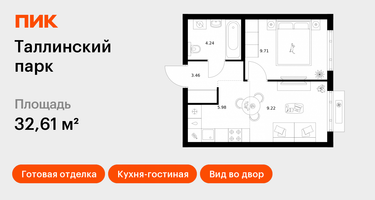 1-к. квартира, 32 м²