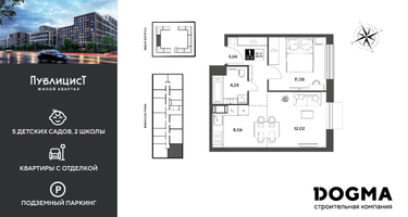 1-к. квартира, 42&nbsp;м²