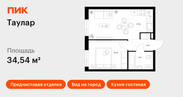1-к. квартира, 34&nbsp;м²