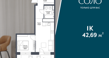 1-к. квартира, 42 м²