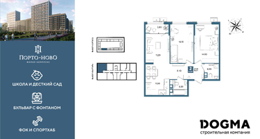 2-к. квартира, 68&nbsp;м²