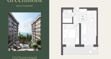 1-к. квартира, 45 м²
