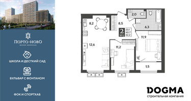 2-к. квартира, 62&nbsp;м²