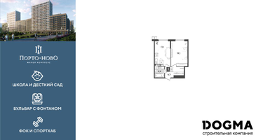1-к. квартира, 37&nbsp;м²