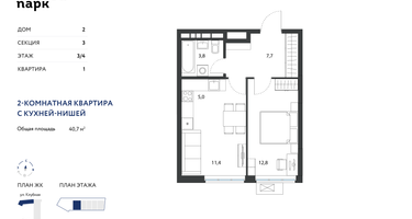 2-к. квартира, 40&nbsp;м²