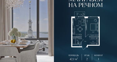 1-к. квартира, 42 м²