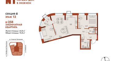 3-к. квартира, 76&nbsp;м²