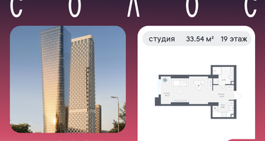 Студия, 33&nbsp;м²