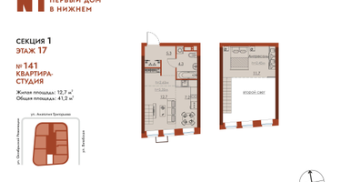 Студия, 41 м²