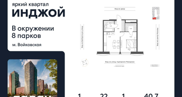 1-к. квартира, 40 м²