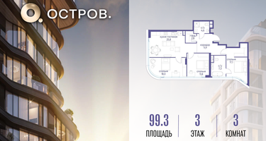 1-к. квартира, 99 м²