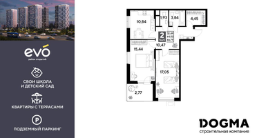 2-к. квартира, 66&nbsp;м²