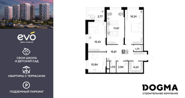 3-к. квартира, 92&nbsp;м²