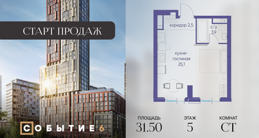 Студия, 31 м²