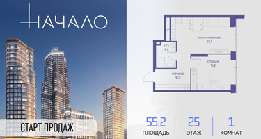 1-к. квартира, 55&nbsp;м²