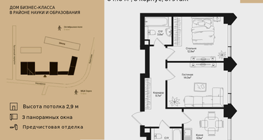 2-к. квартира, 54&nbsp;м²