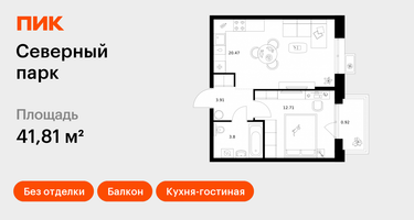 1-к. квартира, 41&nbsp;м²