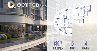 4-к. квартира, 136 м²
