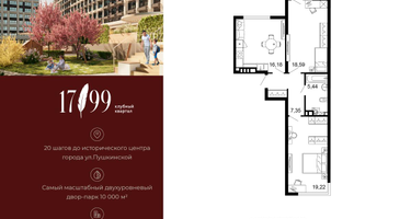 2-к. квартира, 68&nbsp;м²