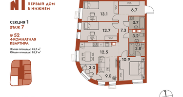4-к. квартира, 85&nbsp;м²