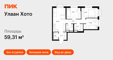 3-к. квартира, 59 м²