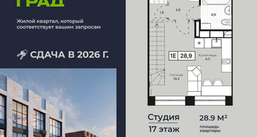 Студия, 28 м²