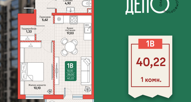 1-к. квартира, 40&nbsp;м²