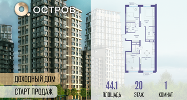 1-к. квартира, 44 м²