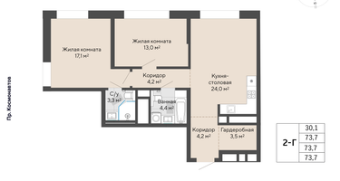 2-к. квартира, 73&nbsp;м²