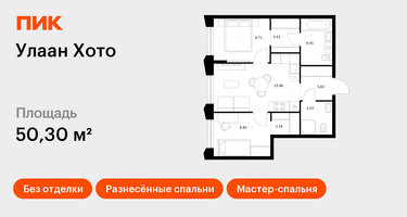 2-к. квартира, 50&nbsp;м²