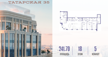 5-к. квартира, 241 м²