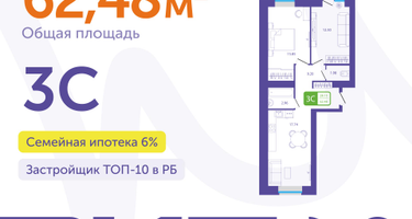 3-к. квартира, 62&nbsp;м²