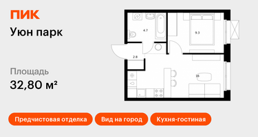 1-к. квартира, 32 м²