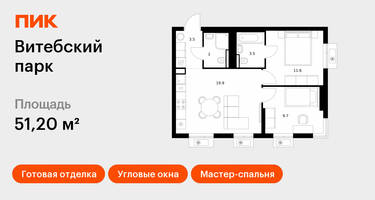 2-к. квартира, 51 м²