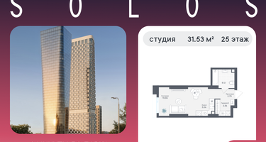Студия, 31&nbsp;м²